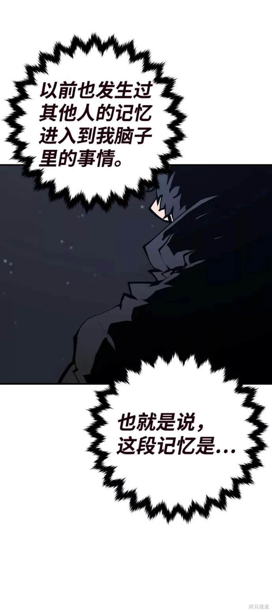 被迫成为万人迷之后漫画,第82话5图