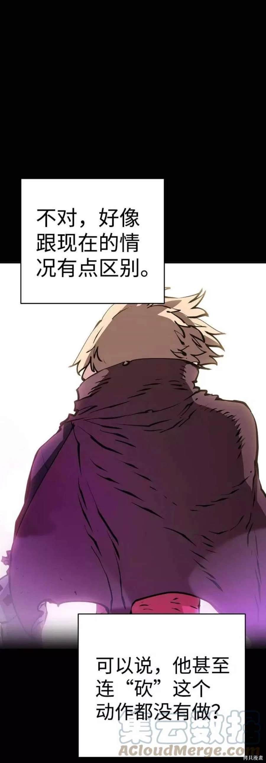 被迫成为玩家类似漫画漫画,第57话3图