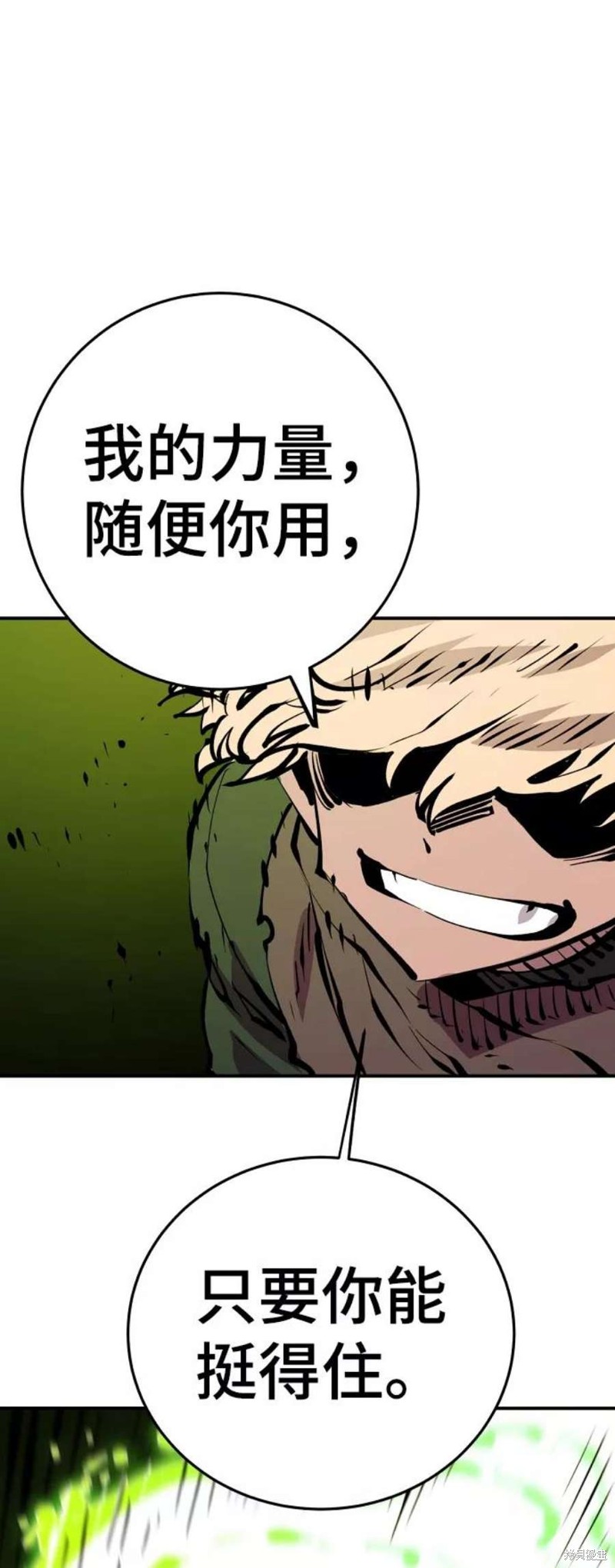 被迫成为玩家在哪里看漫画,第68话1图