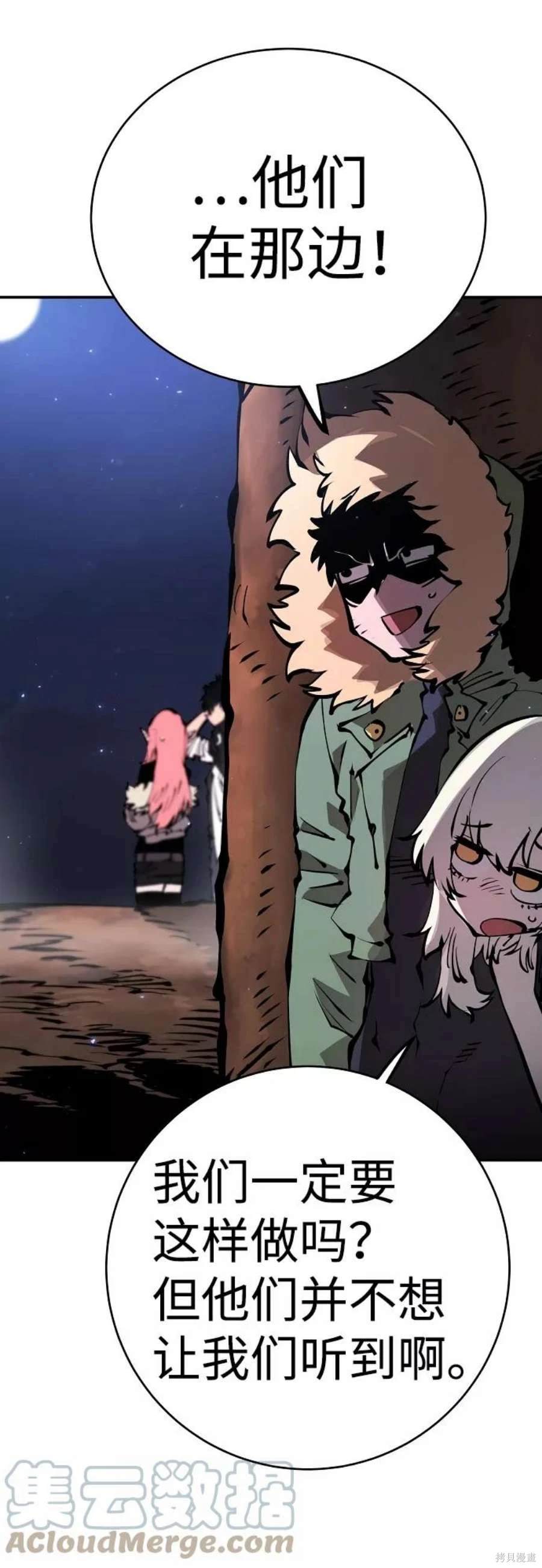 被迫成为万人迷之后漫画,第62话3图