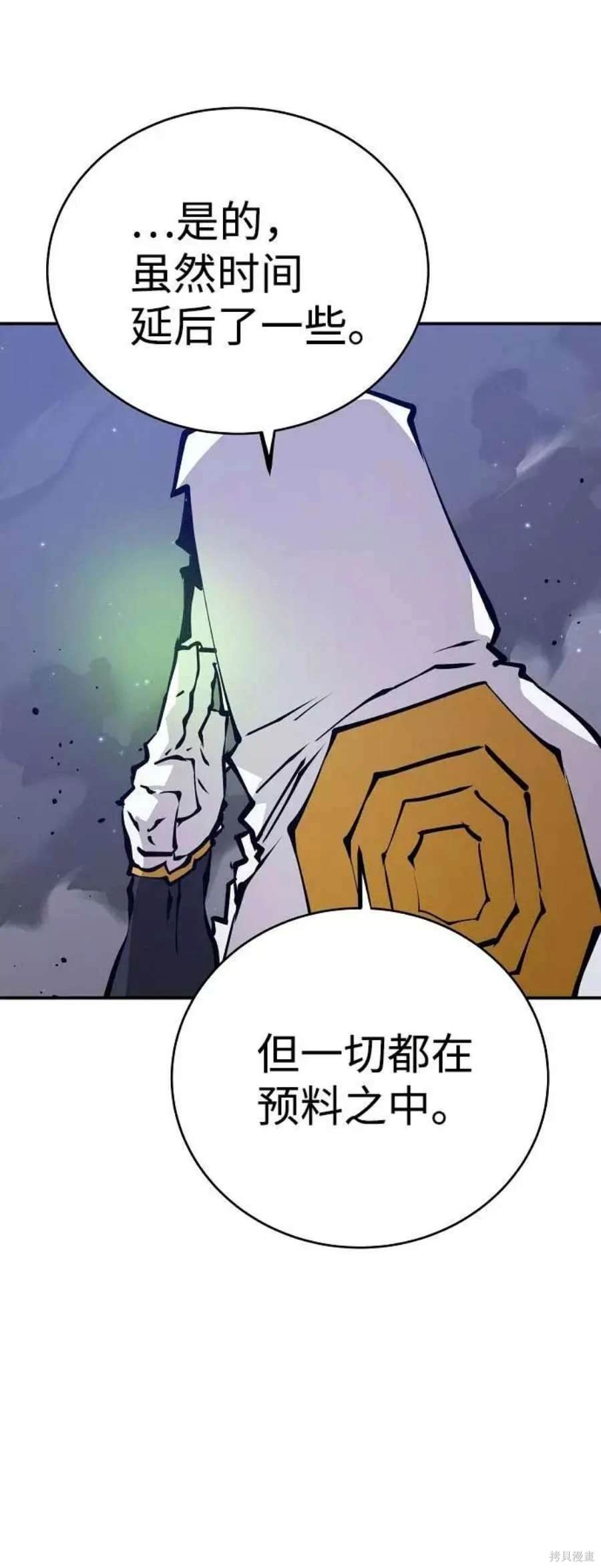 被迫成为逃生游戏里的npc漫画,第61话2图