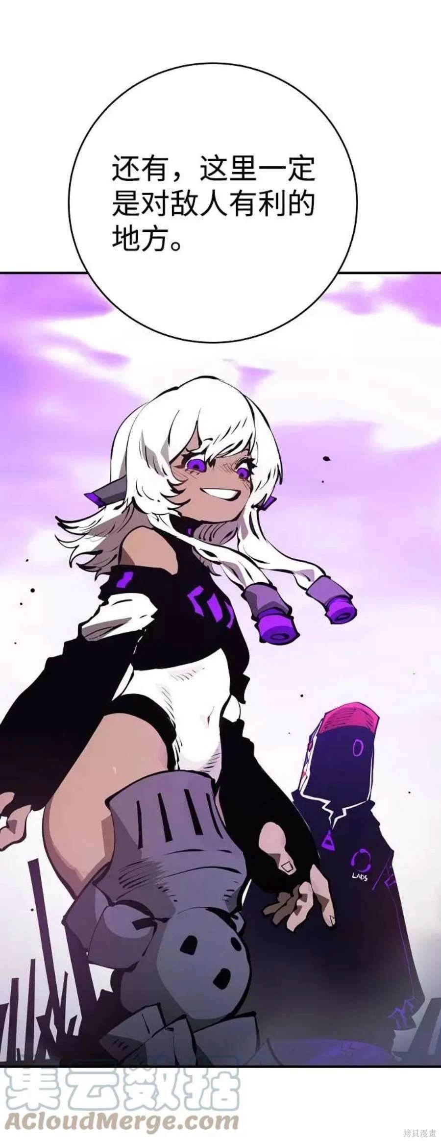 被迫成为玩家类似漫画漫画,第51话3图