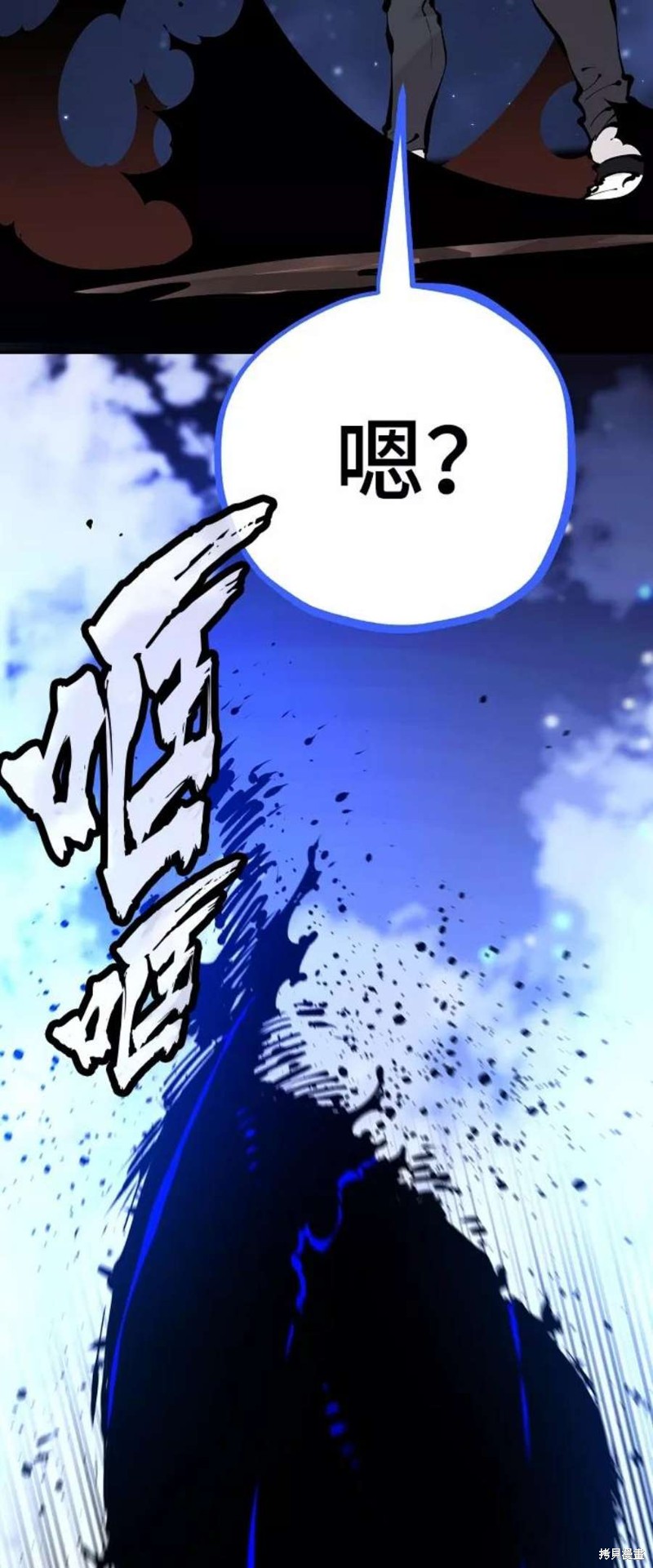 被迫成为玩家在哪里看漫画,第74话5图