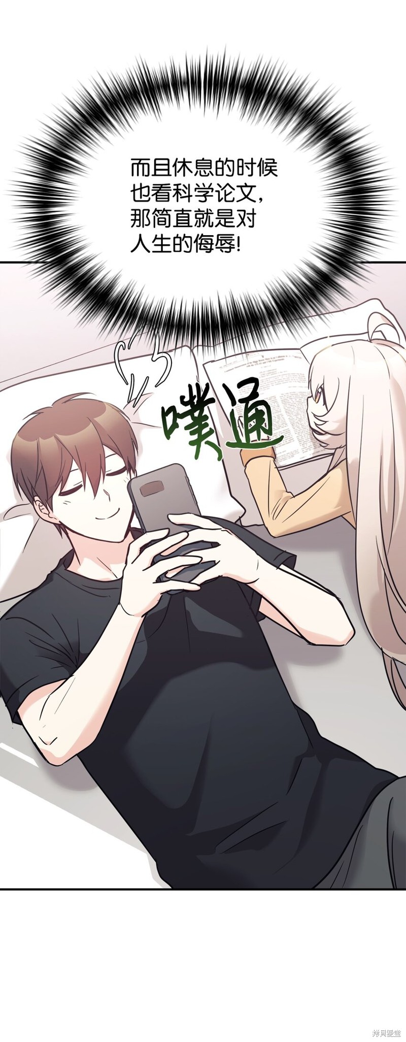 女儿的超能力是把我变帅！漫画,第52话2图