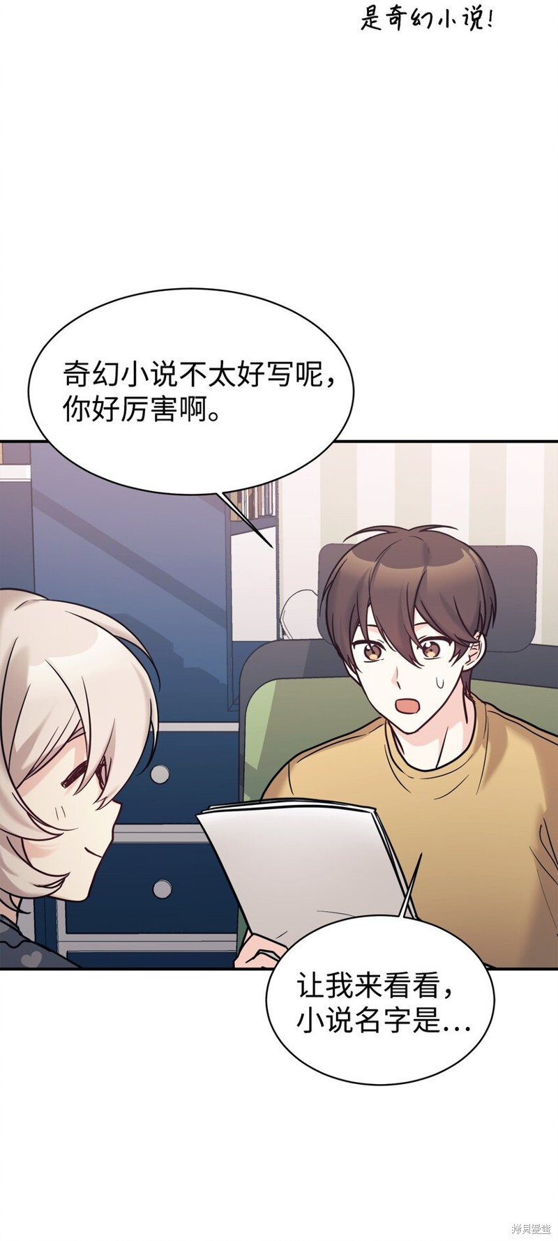 女儿的超能力是把我变帅！漫画,第53话2图