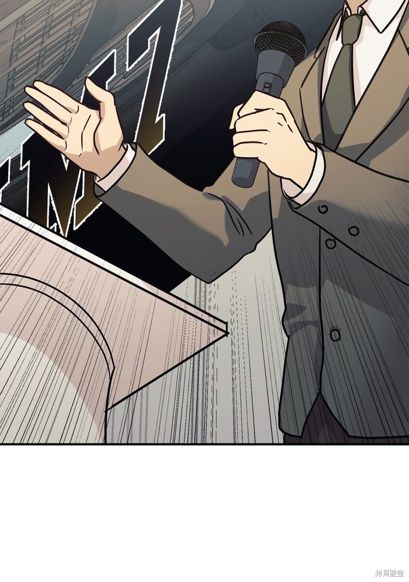 女儿的超能力是把我变帅！漫画,第57话5图