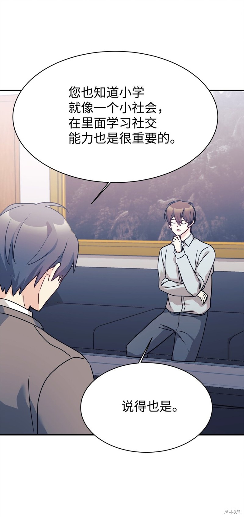 女儿的超能力是把我变帅！漫画,第61话3图