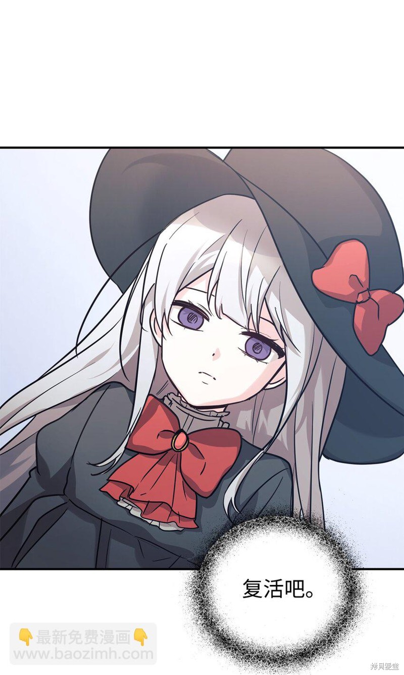 女儿的超能力是把我变帅！漫画,第54话4图