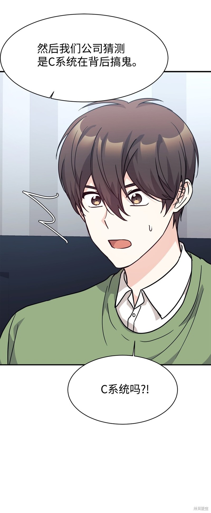 女儿的超能力是把我变帅！漫画,第64话1图