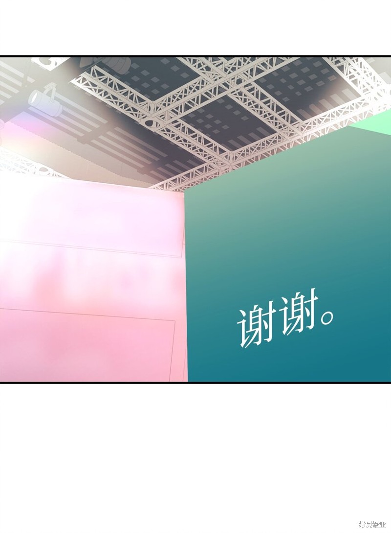 女儿的超能力是把我变帅！漫画,第58话2图