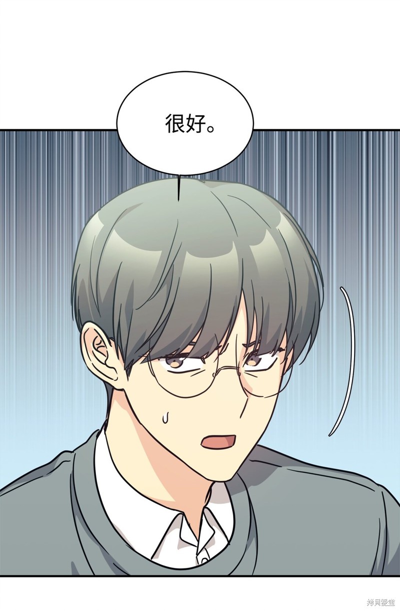 女儿的超能力是把我变帅！漫画,第66话1图