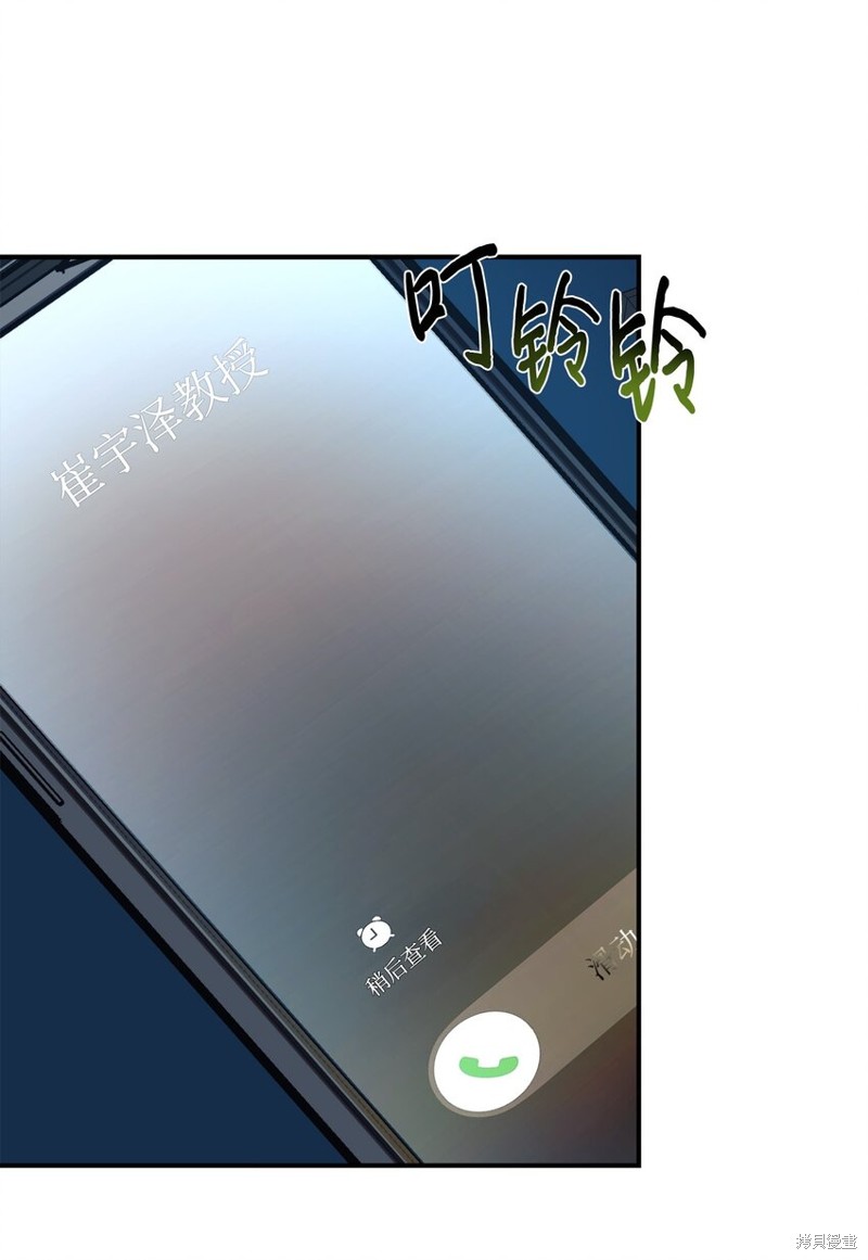 女儿的超能力是把我变帅！漫画,第58话4图