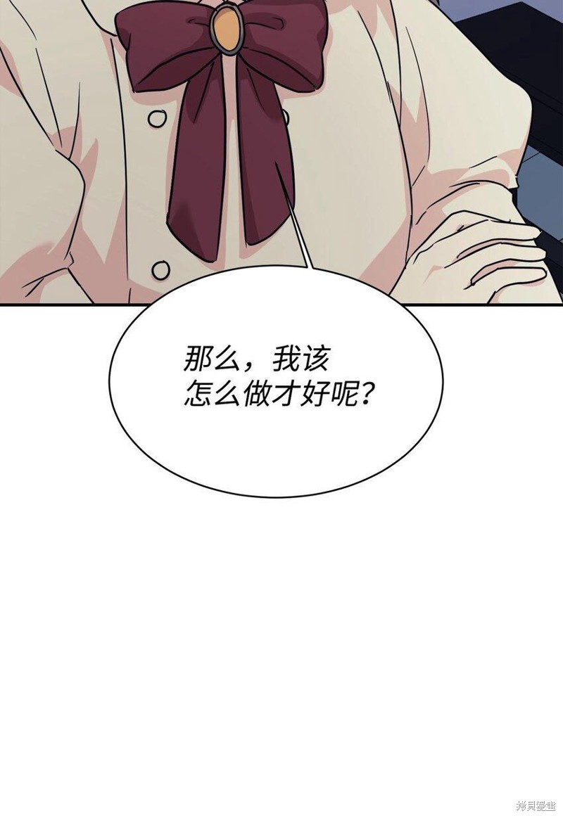 女儿的超能力是把我变帅！漫画,第62话1图