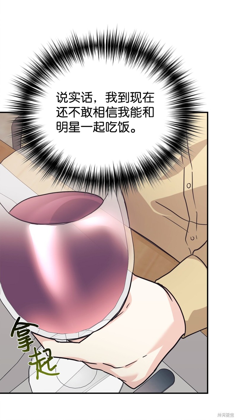 女儿的超能力是把我变帅！漫画,第66话5图