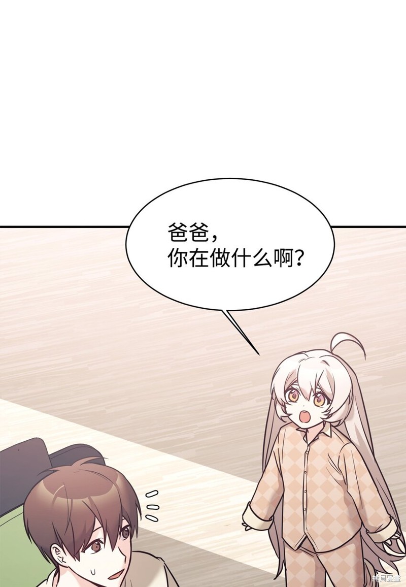 女儿的超能力是把我变帅！漫画,第52话3图