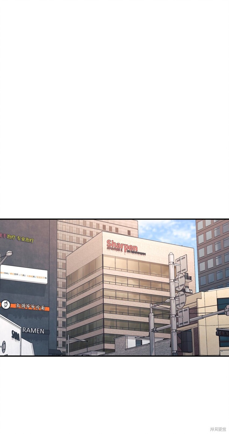 女儿的超能力是把我变帅！漫画,第64话1图