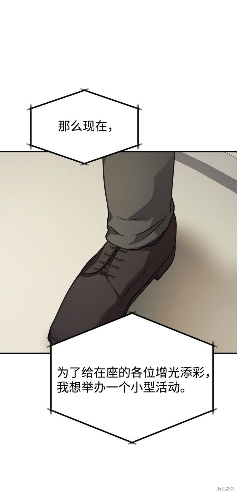 女儿的超能力是把我变帅！漫画,第57话3图