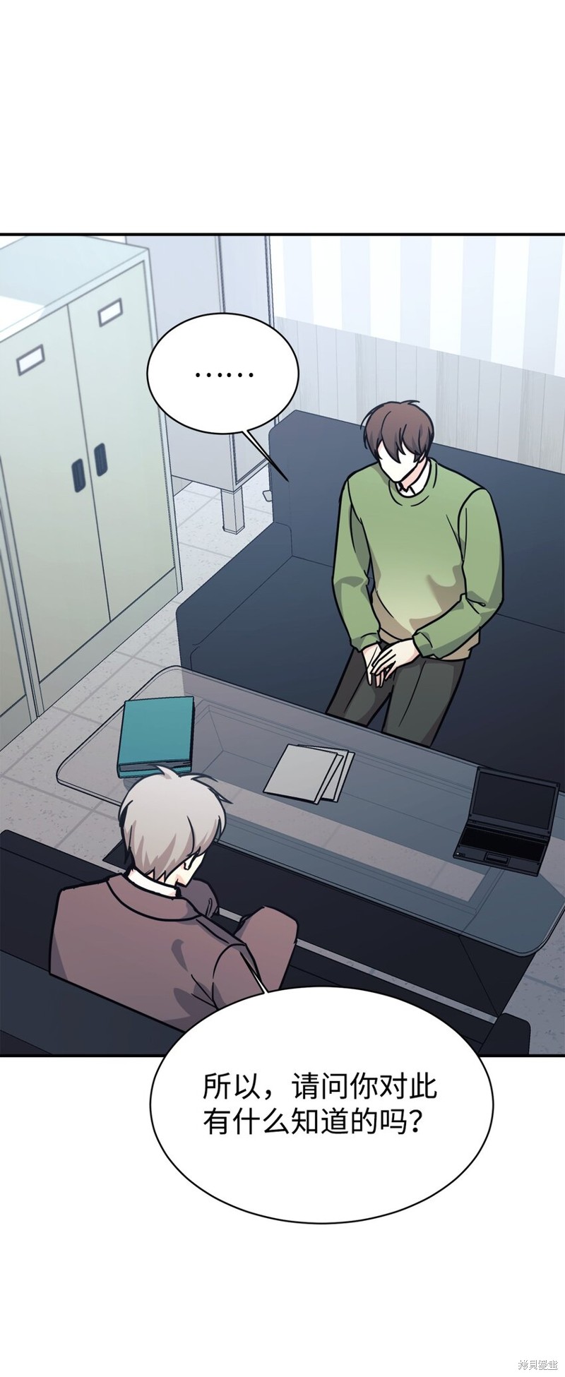 女儿的超能力是把我变帅！漫画,第64话4图