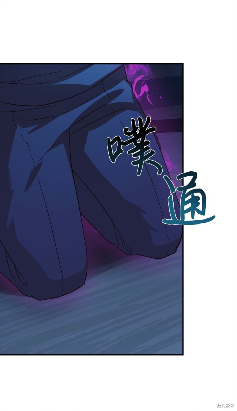 女儿的超能力是把我变帅！漫画,第62话2图