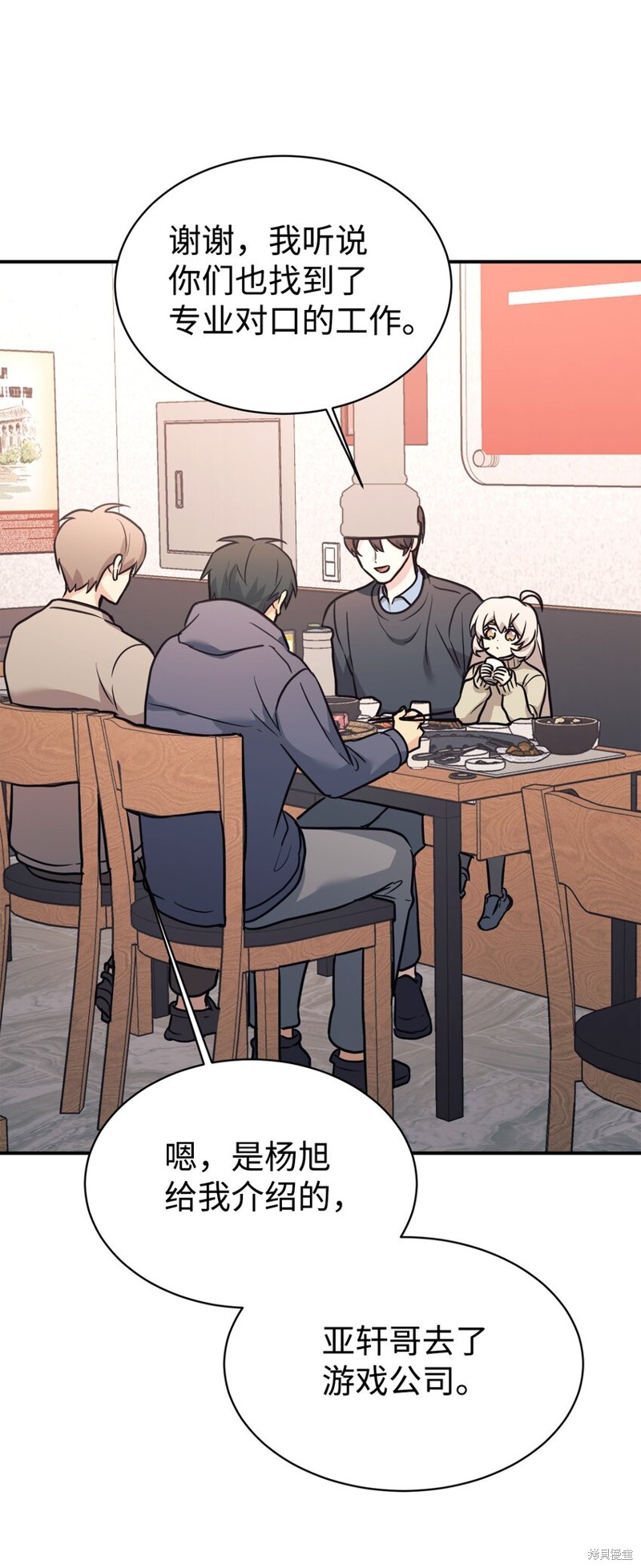 女儿的超能力是把我变帅！漫画,第60话5图