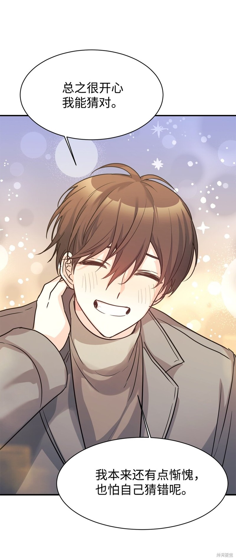 女儿的超能力是把我变帅！漫画,第55话1图