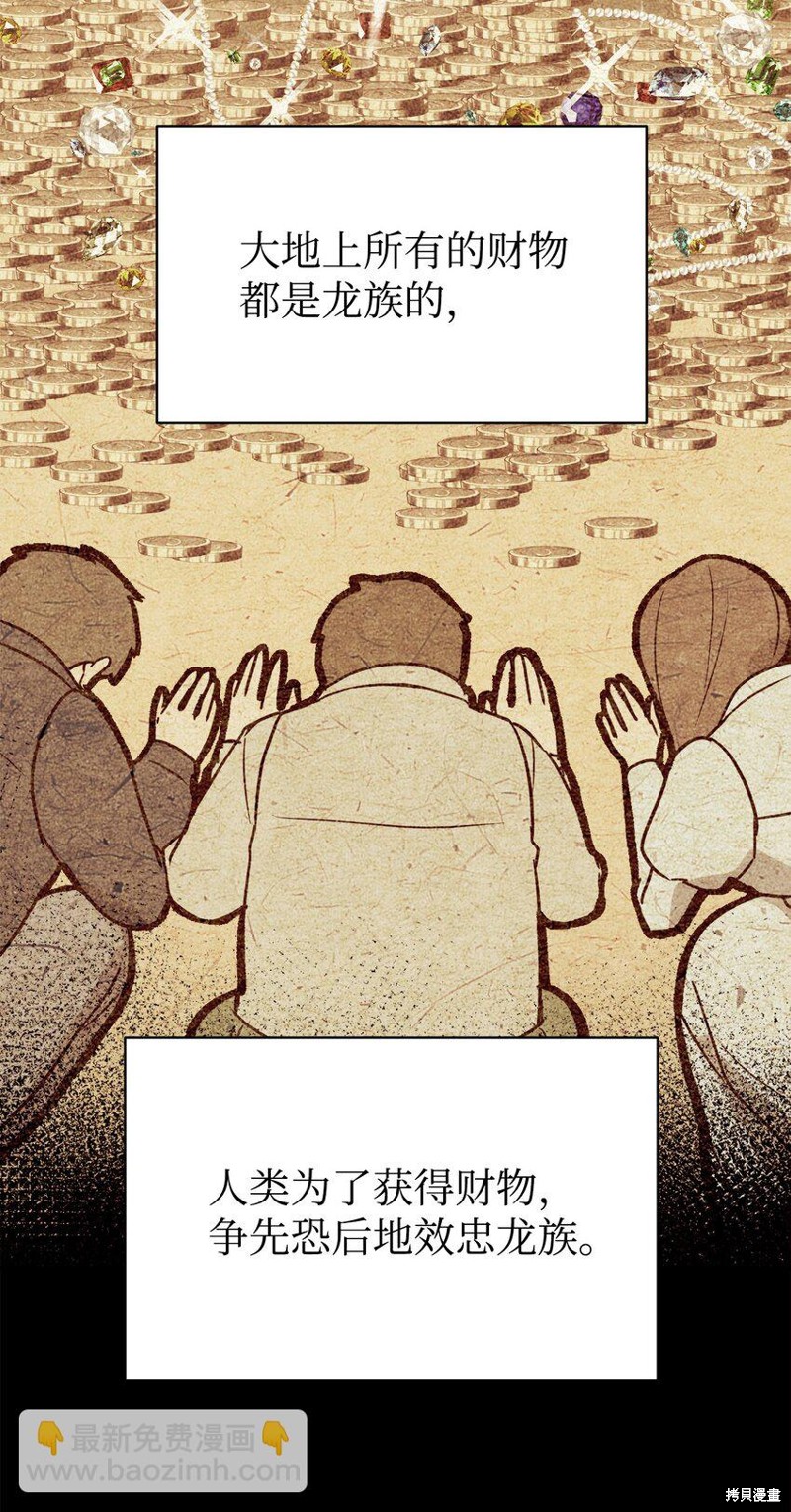 女儿的超能力是把我变帅！漫画,第53话1图