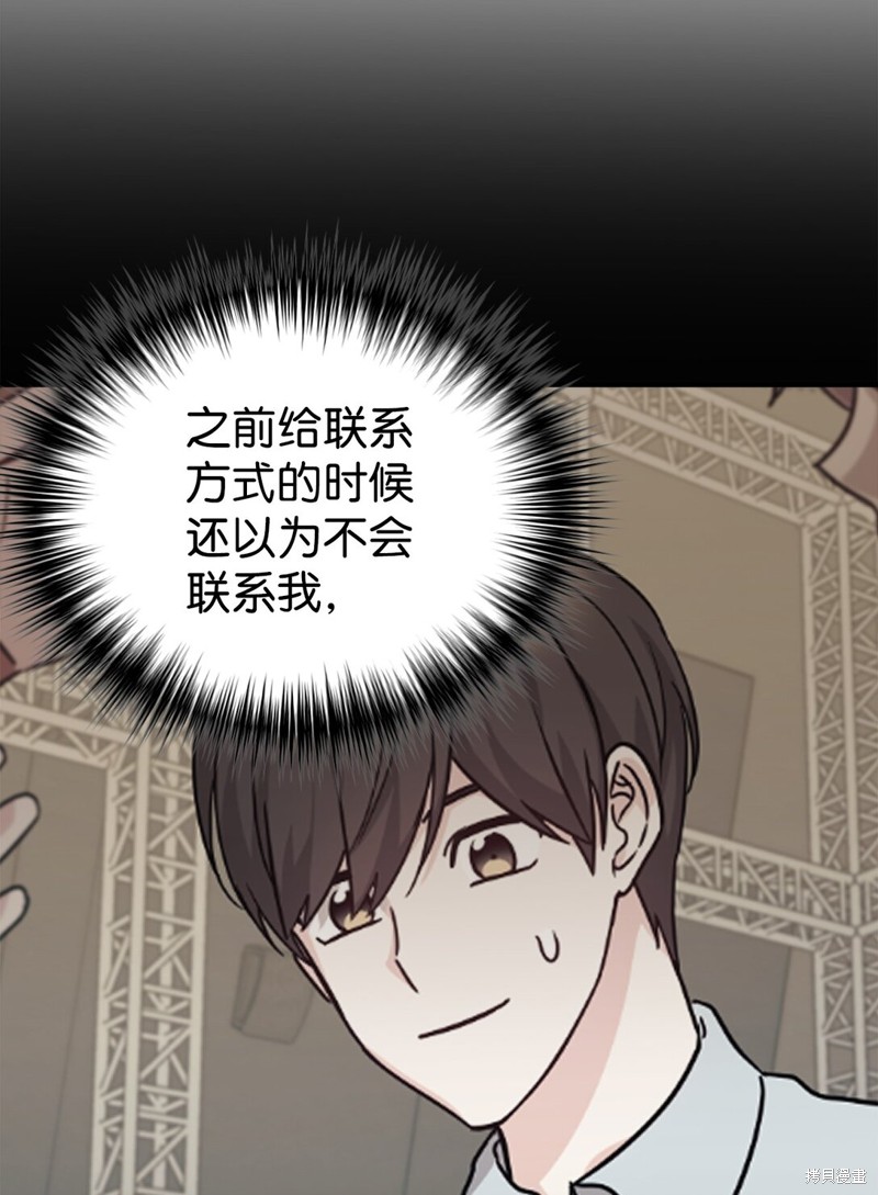 女儿的超能力是把我变帅！漫画,第65话3图