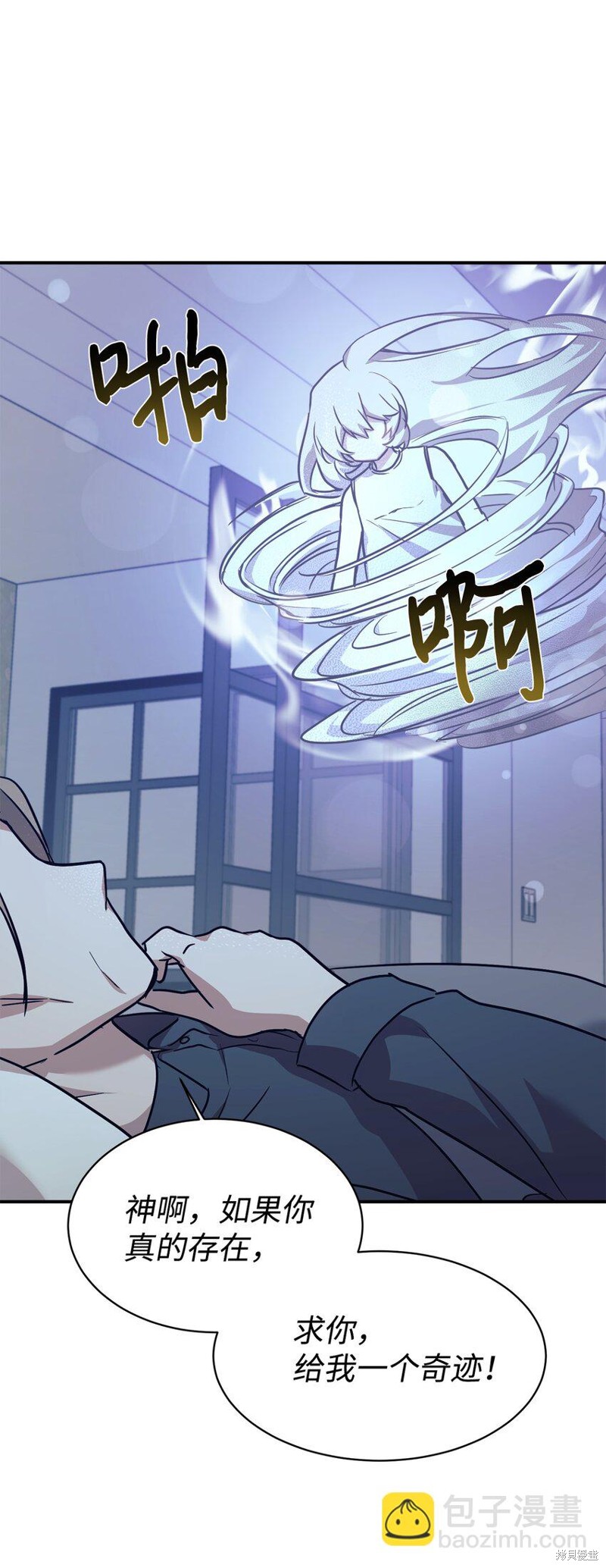 女儿的超能力是把我变帅！漫画,第59话1图