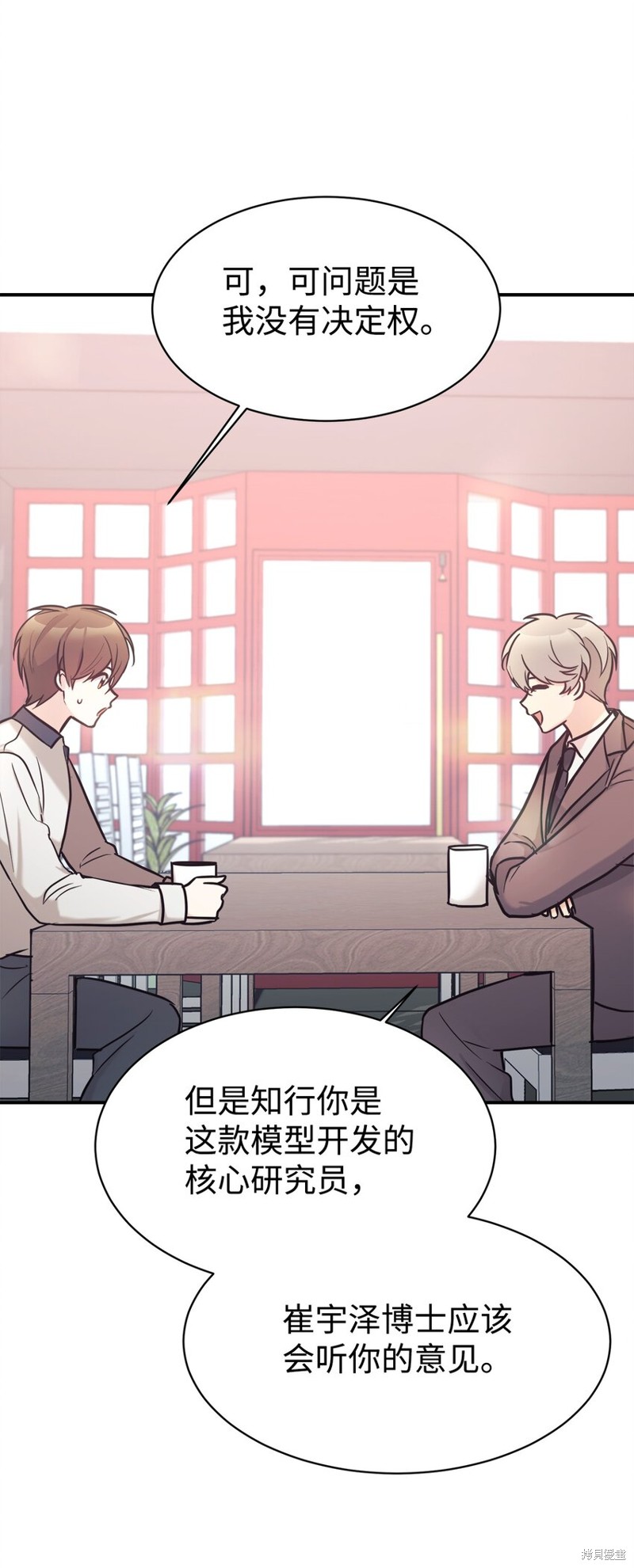 女儿的超能力是把我变帅！漫画,第50话1图