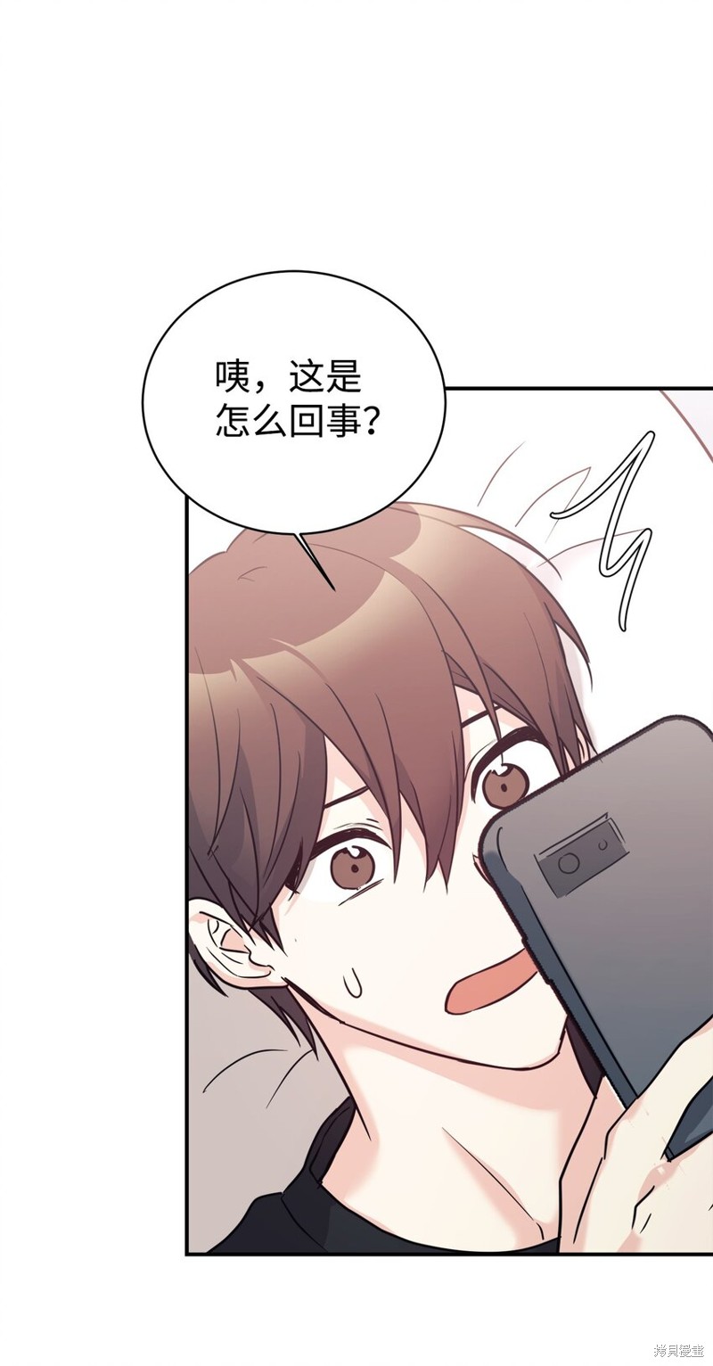 女儿的超能力是把我变帅！漫画,第52话3图