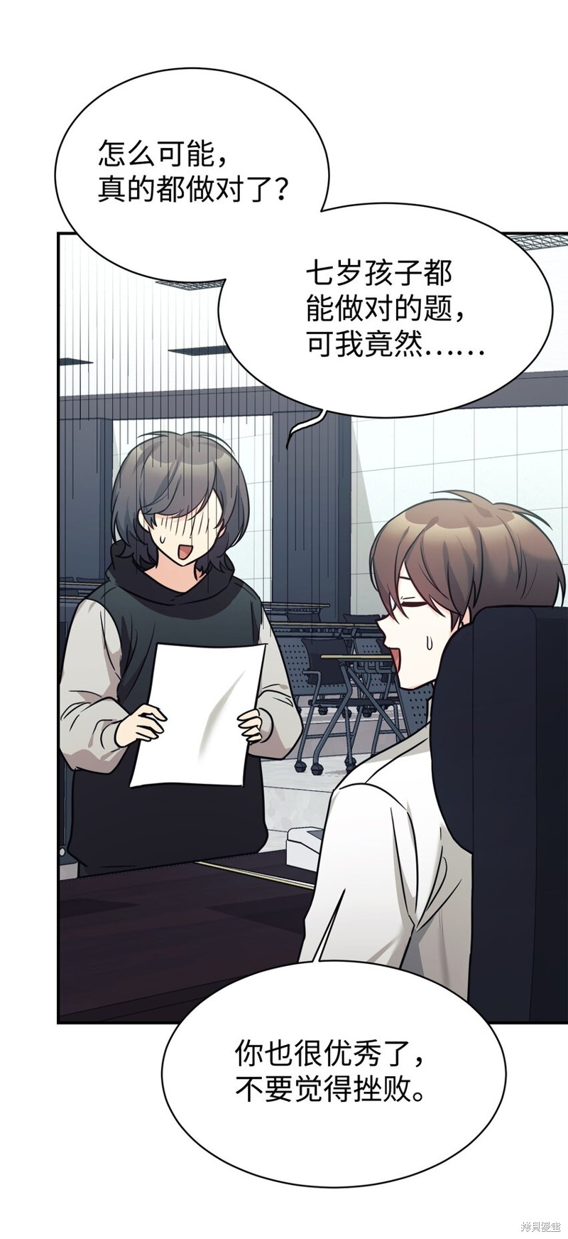 女儿的超能力是把我变帅！漫画,第51话3图