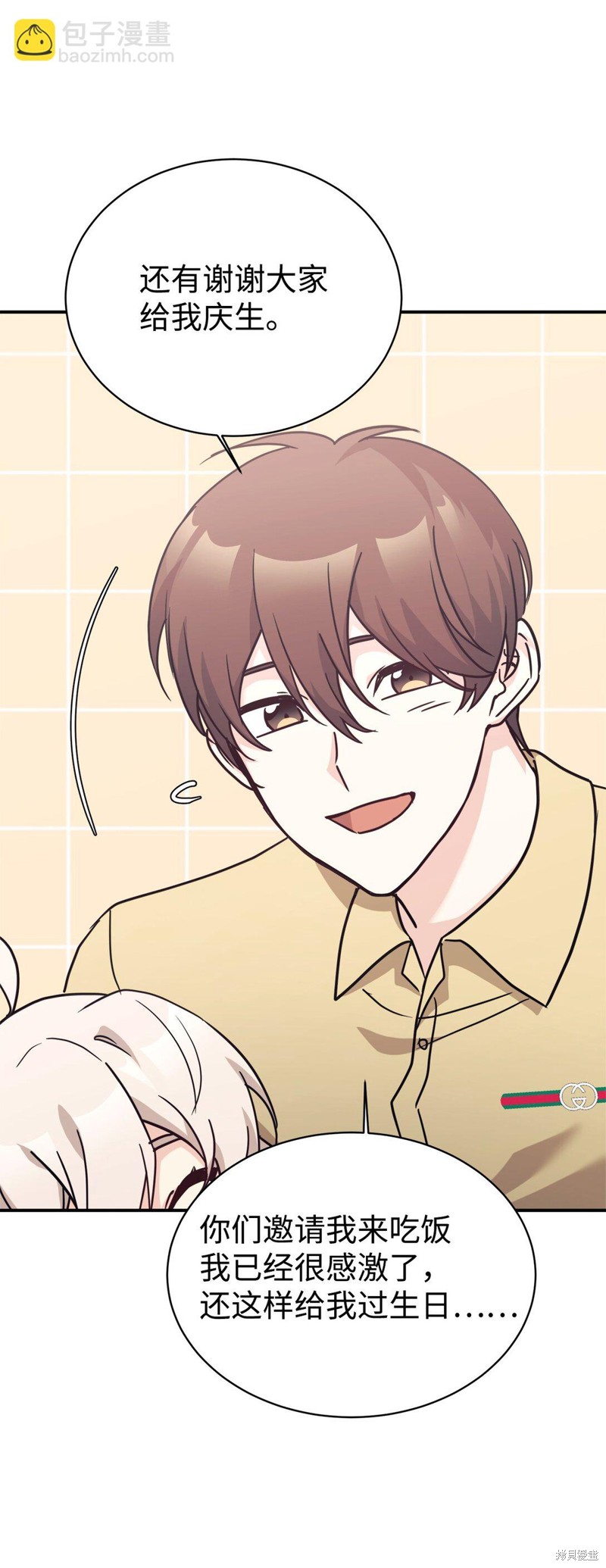 女儿的超能力是把我变帅！漫画,第66话3图