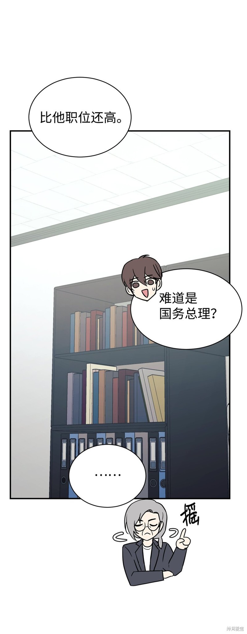 女儿的超能力是把我变帅！漫画,第51话3图