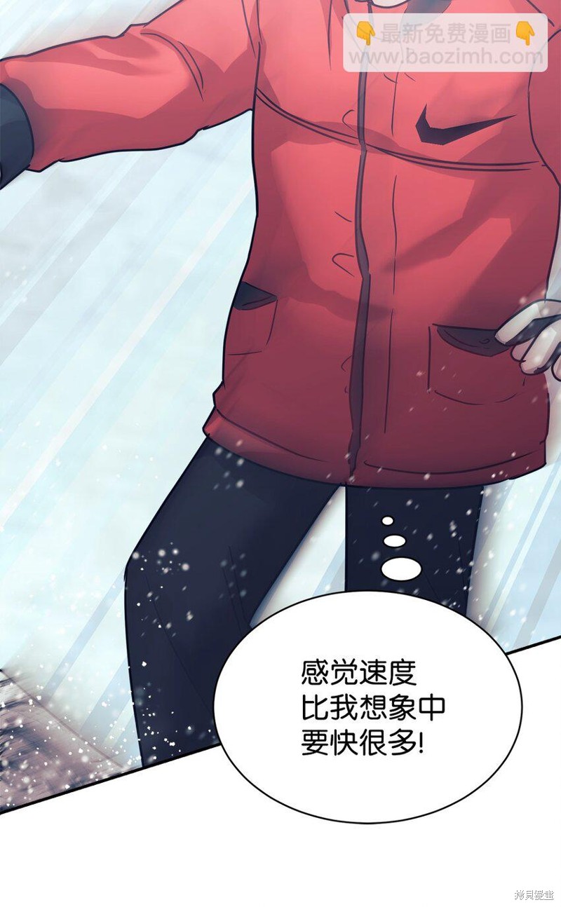 女儿的超能力是把我变帅！漫画,第55话3图