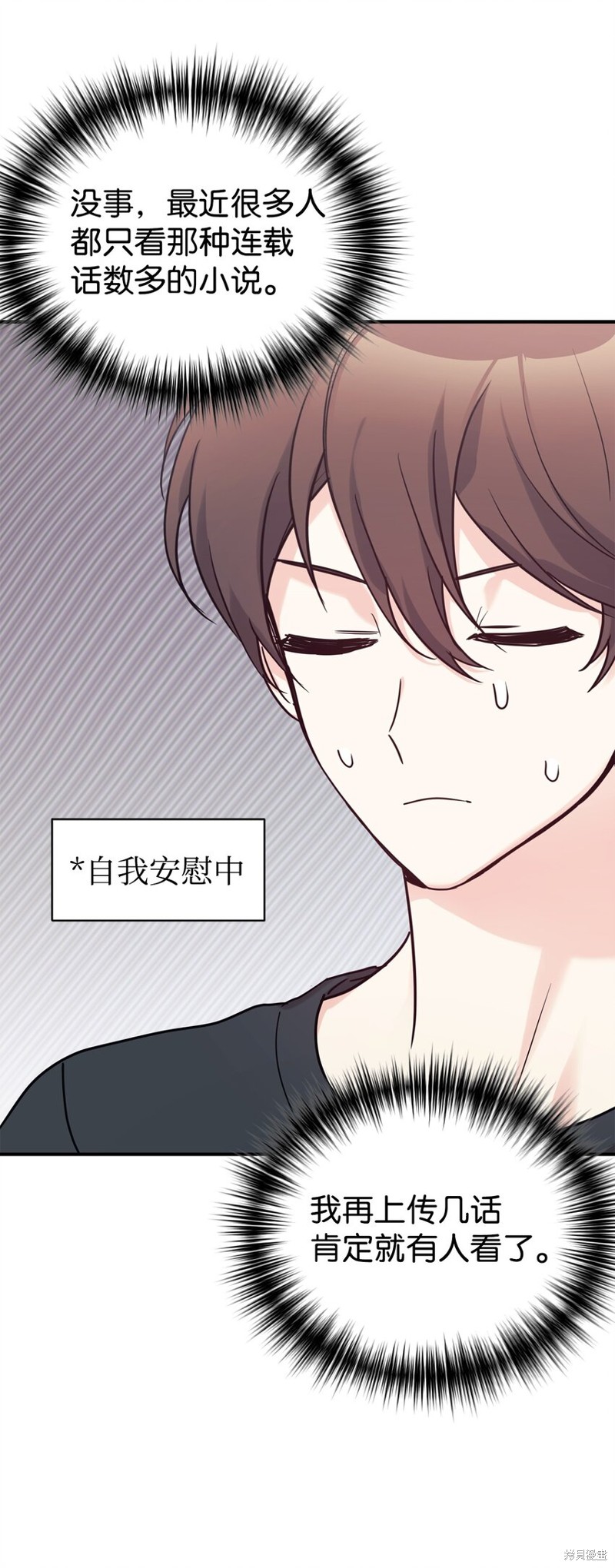 女儿的超能力是把我变帅！漫画,第53话1图