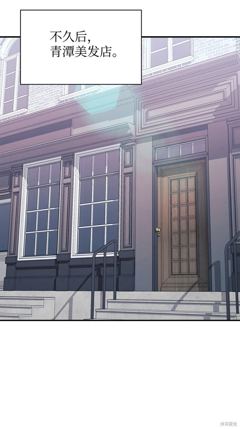 女儿的超能力是把我变帅！漫画,第58话1图