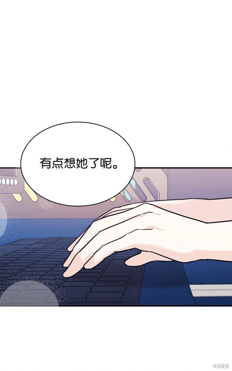 女儿的超能力是把我变帅！漫画,第52话2图