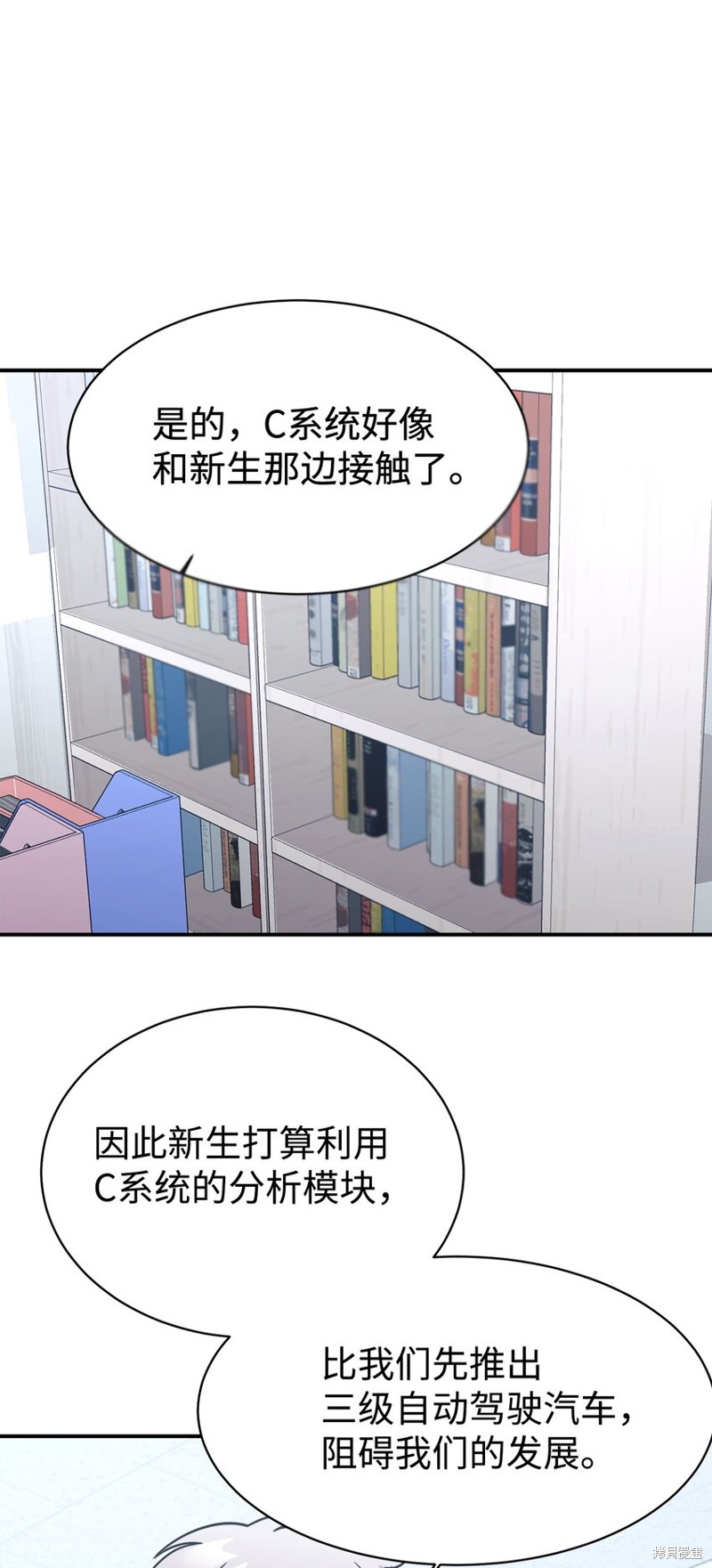女儿的超能力是把我变帅！漫画,第64话2图