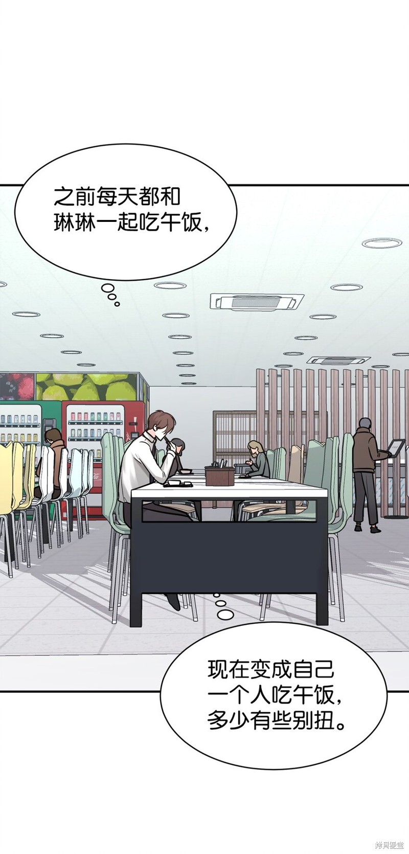 女儿的超能力是把我变帅！漫画,第51话3图