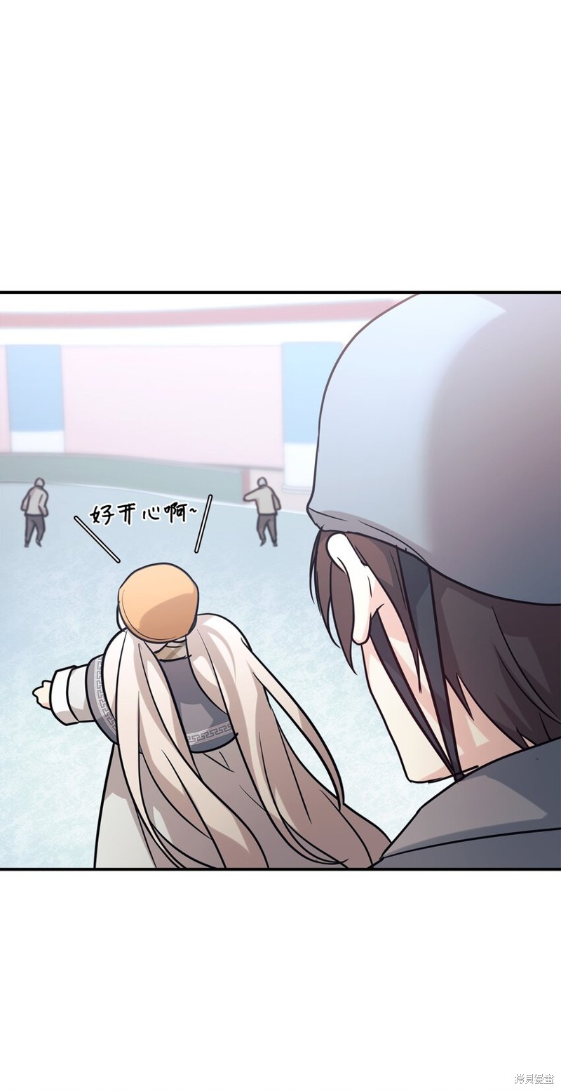 女儿的超能力是把我变帅！漫画,第55话2图