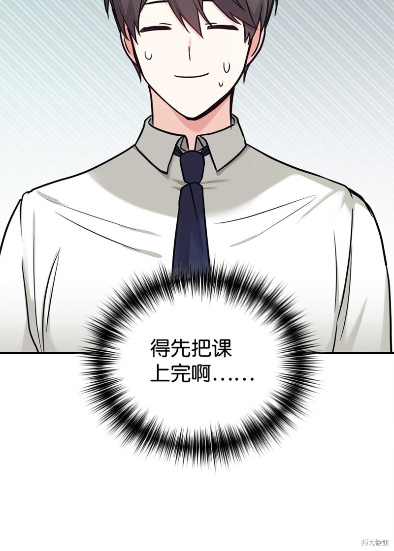 女儿的超能力是把我变帅！漫画,第51话4图