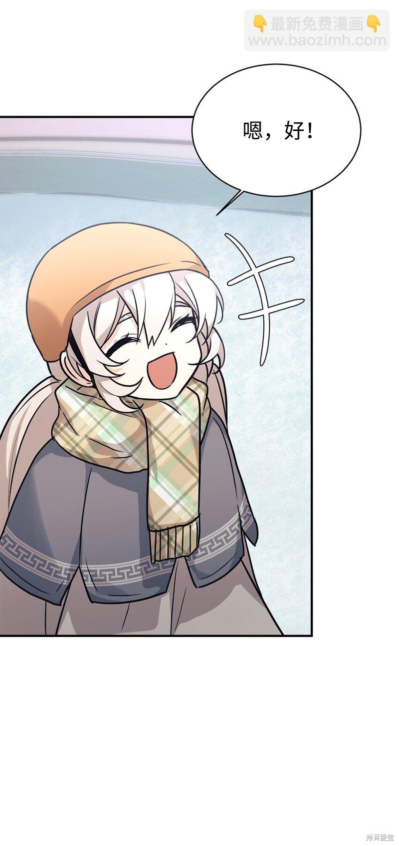 女儿的超能力是把我变帅！漫画,第55话1图