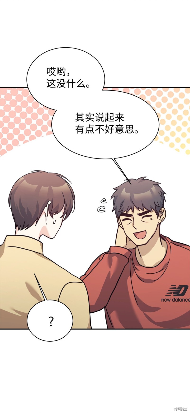 女儿的超能力是把我变帅！漫画,第66话4图