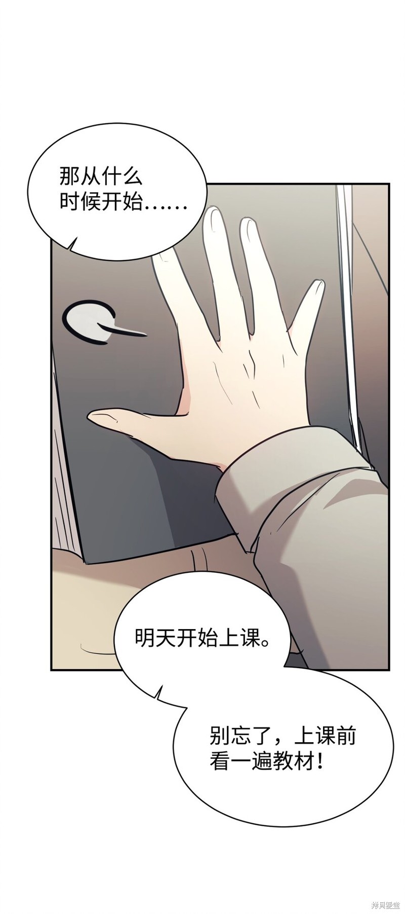 女儿的超能力是把我变帅！漫画,第50话3图