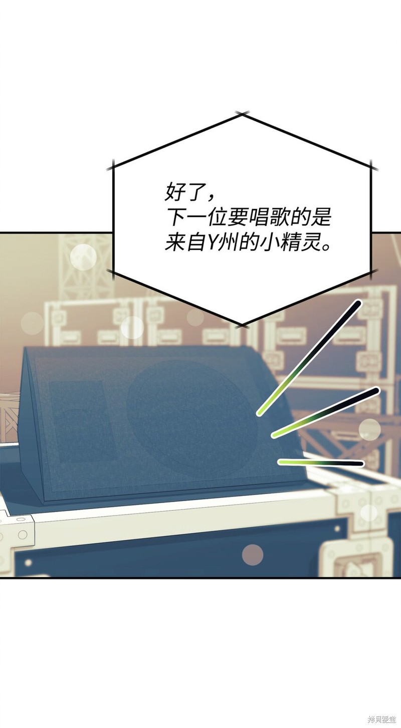 女儿的超能力是把我变帅！漫画,第63话5图