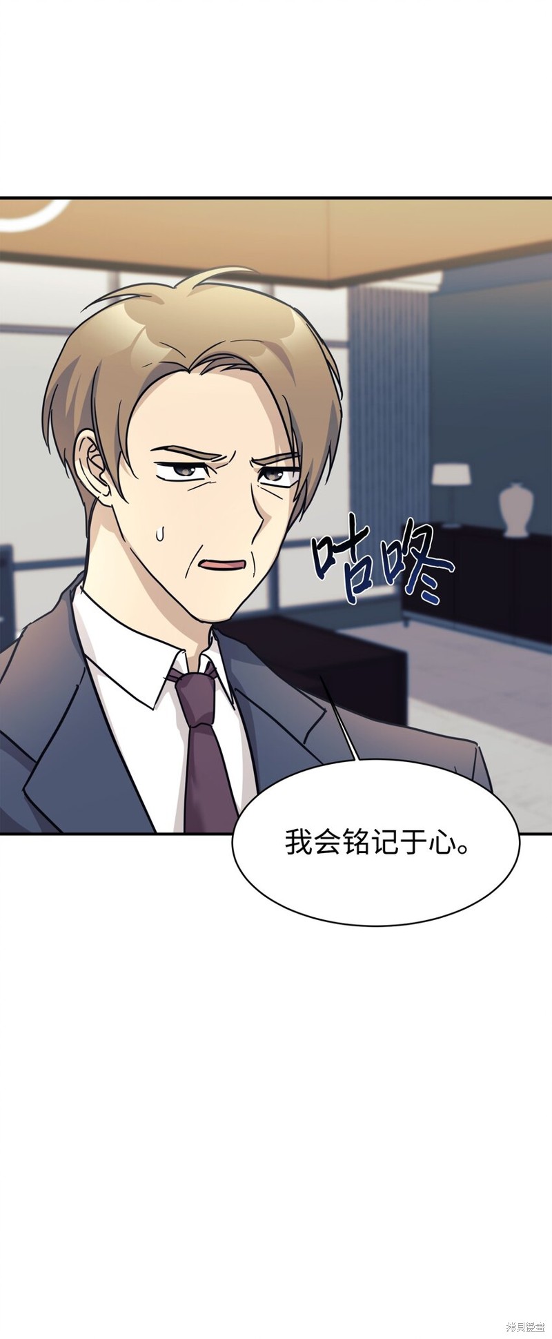 女儿的超能力是把我变帅！漫画,第63话5图