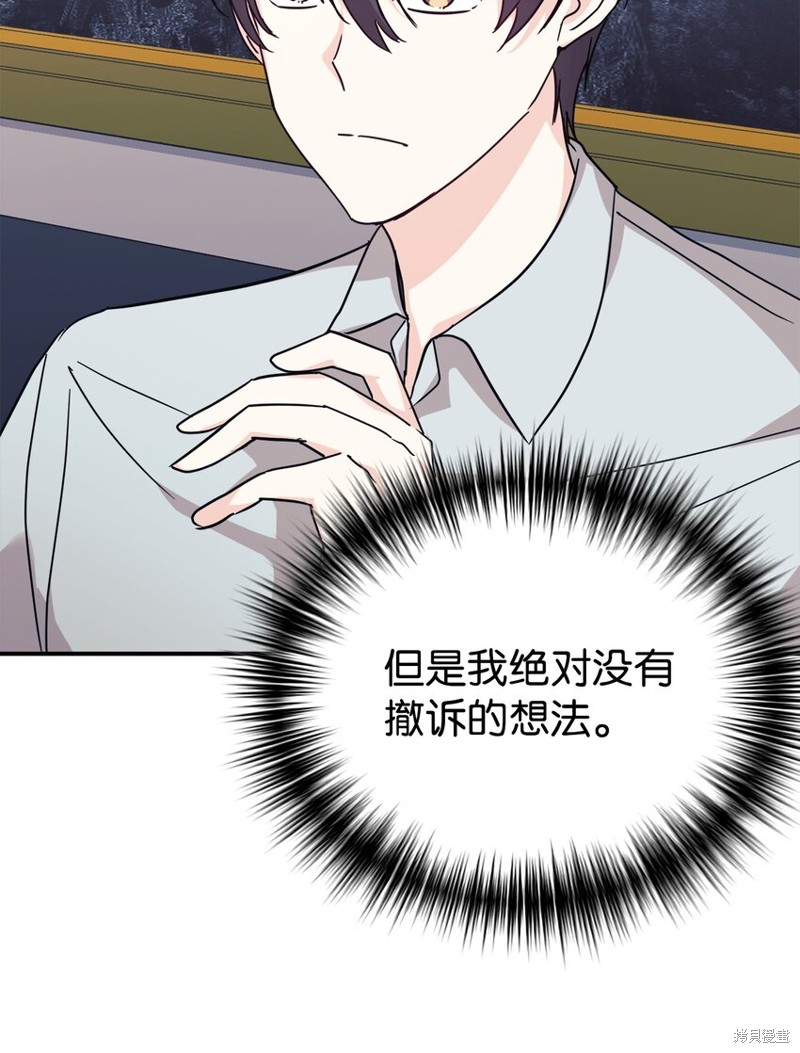 女儿的超能力是把我变帅！漫画,第61话5图