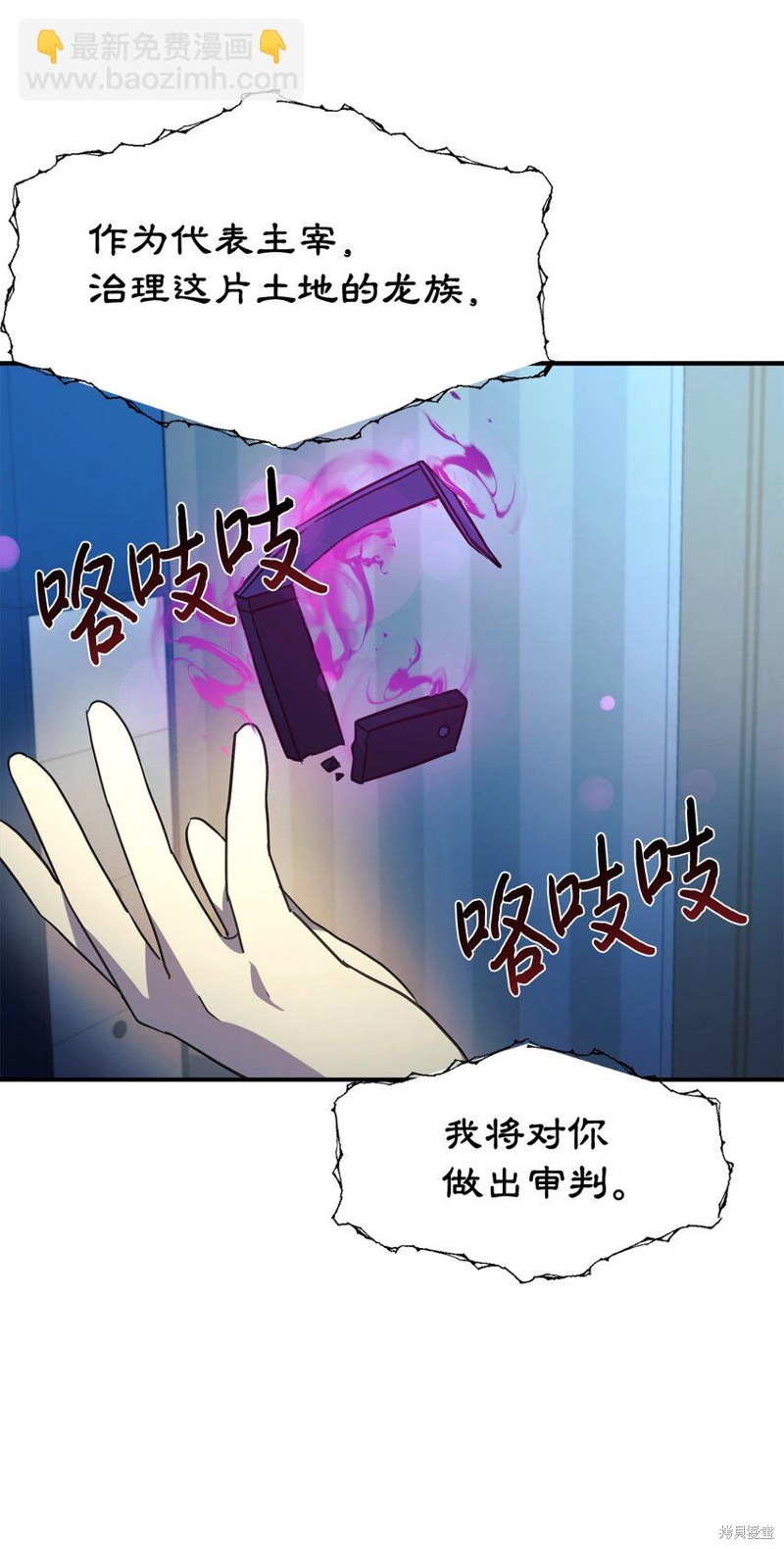 女儿的超能力是把我变帅！漫画,第62话5图