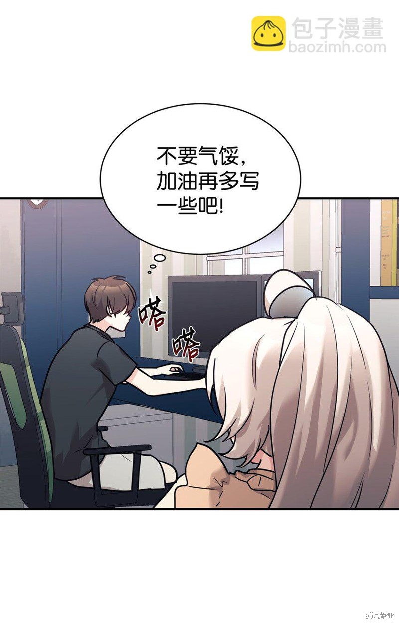 女儿的超能力是把我变帅！漫画,第53话2图