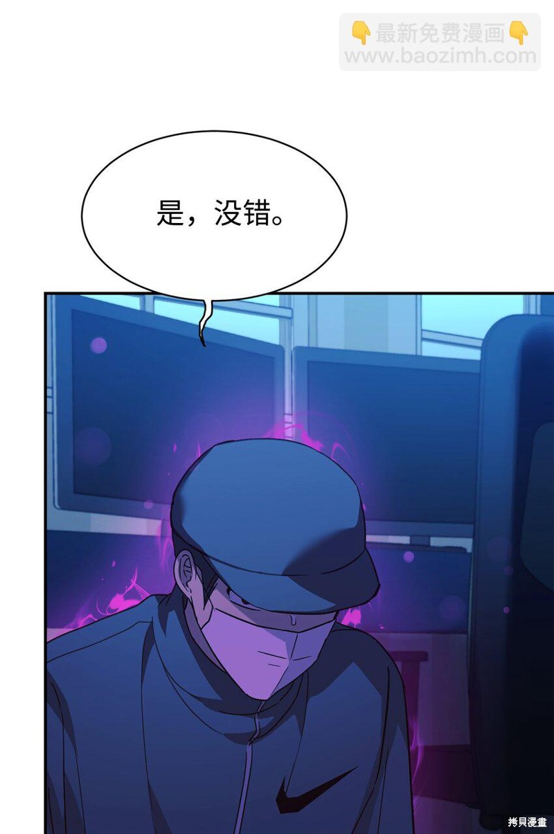 女儿的超能力是把我变帅！漫画,第62话3图